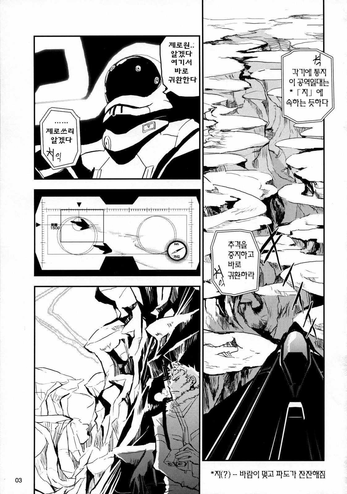 TRA-PAR SNOW page 2 full