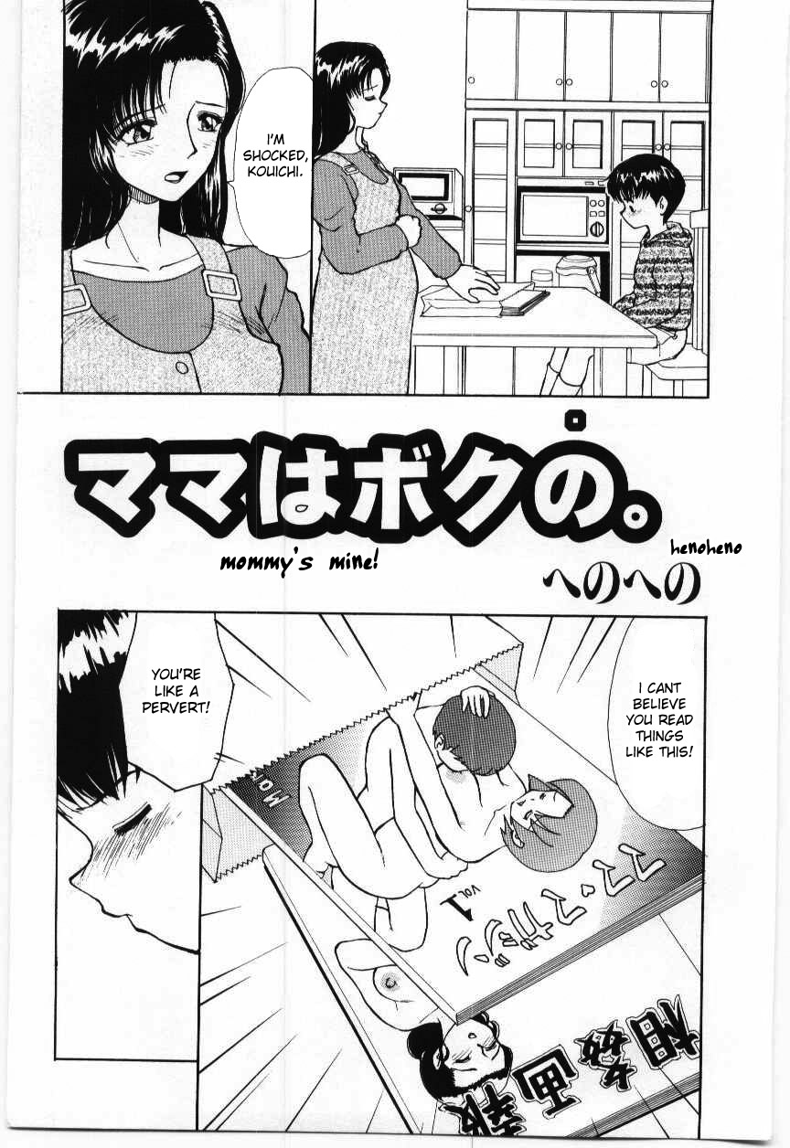 Mama wa Boku no. | Mommy’s Mine! page 1 full