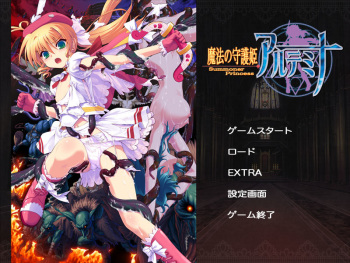 Mahou no Shugohime Altemina ~Ryoujoku to Zetsubou to Mahou Shoujo~ cover