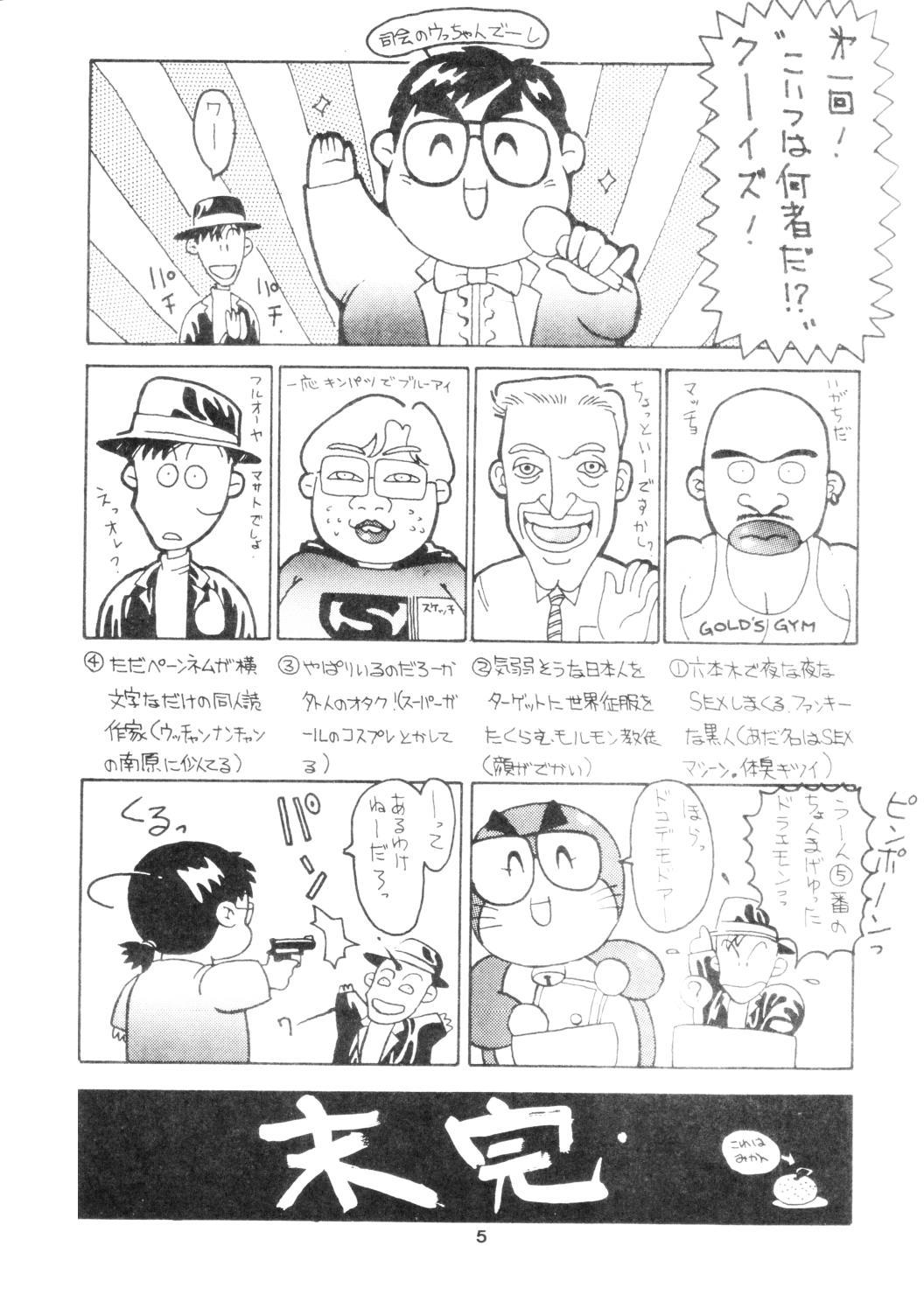 MELON FRAPPE 9 page 4 full