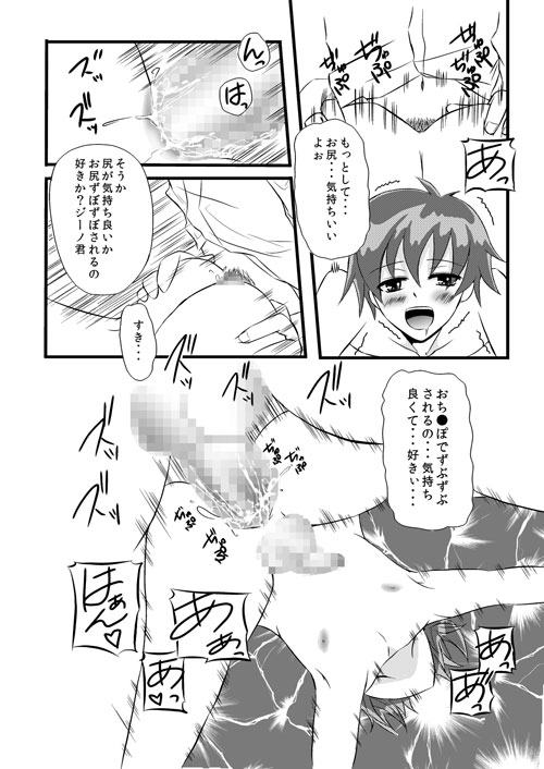 Kawaii Pet no Shitsukekata page 3 full