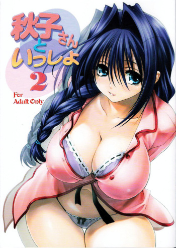 Akiko-san to Issho 2 cover