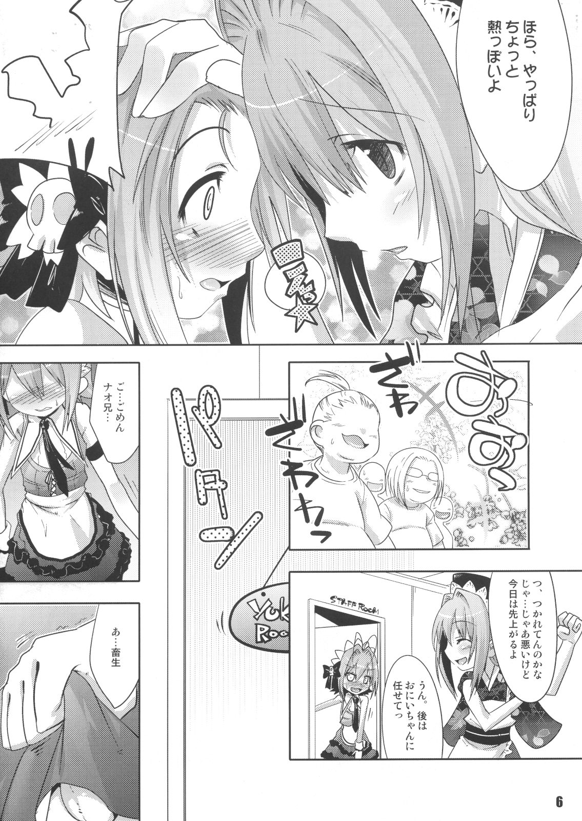 THIRD TRAP page 5 full