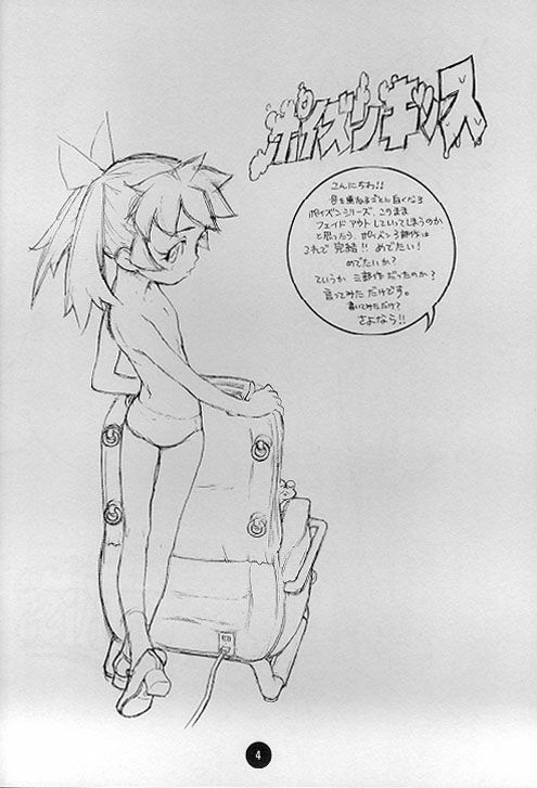 Poison Kiss page 3 full