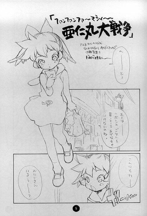 Poison Kiss page 4 full