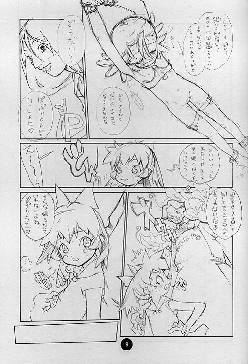 Poison Kiss page 8 full