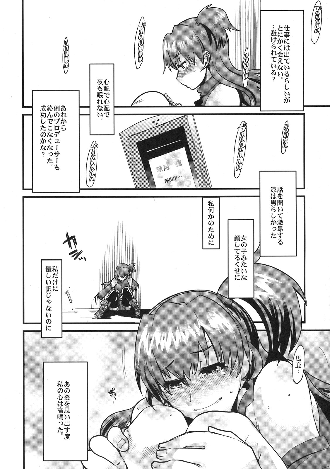 Subarashii Sekai page 6 full