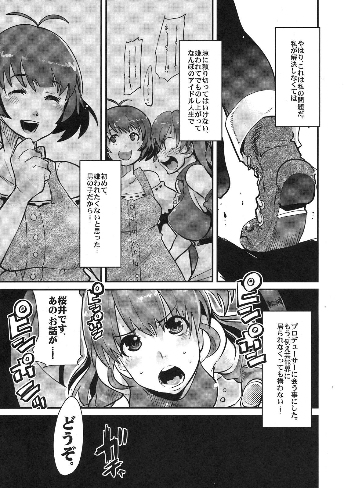 Subarashii Sekai page 7 full