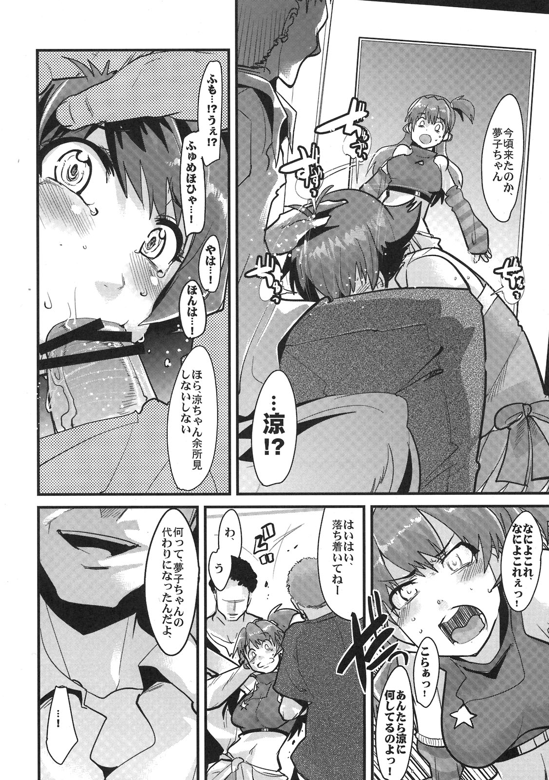 Subarashii Sekai page 8 full