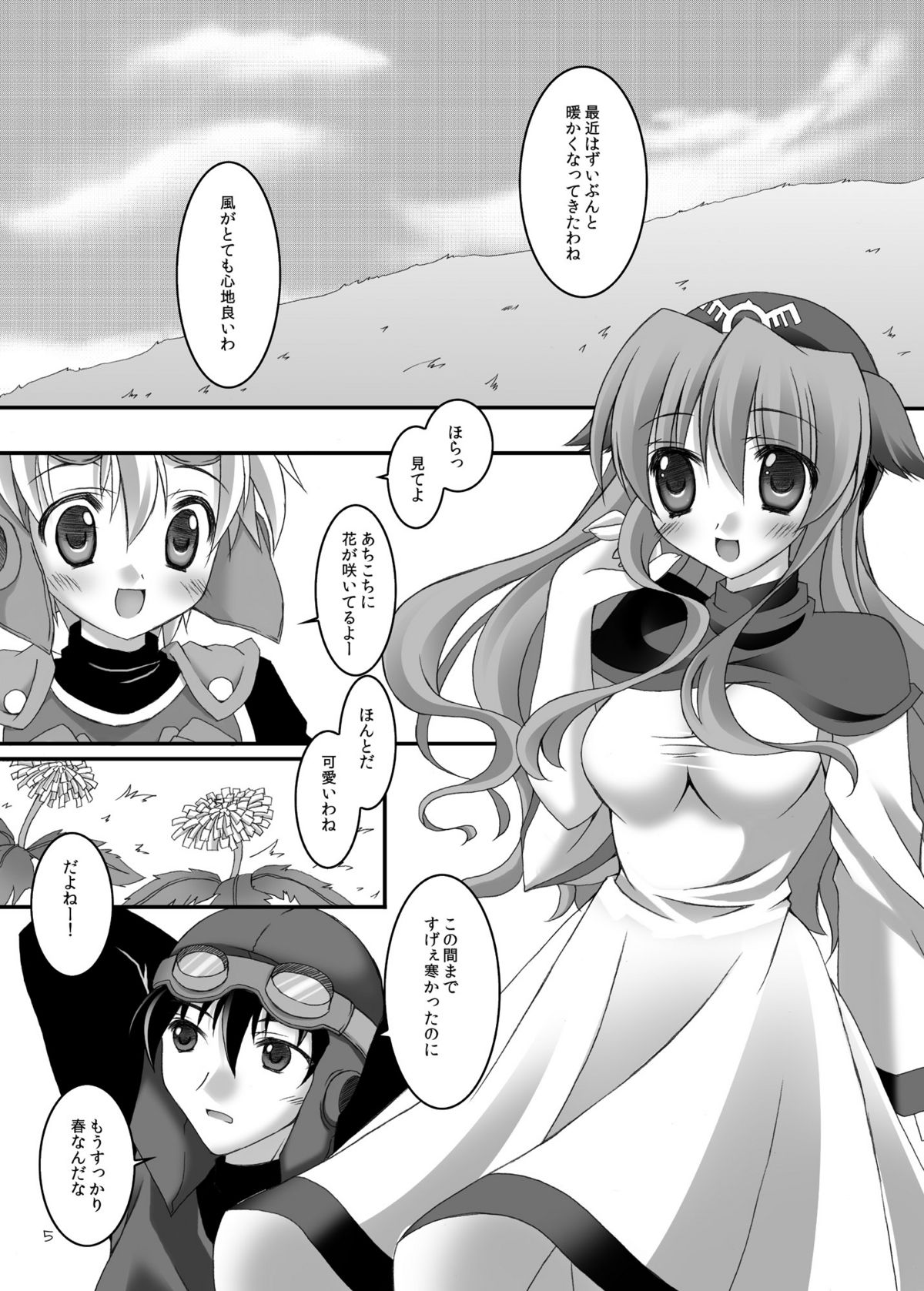 SAKURA page 4 full