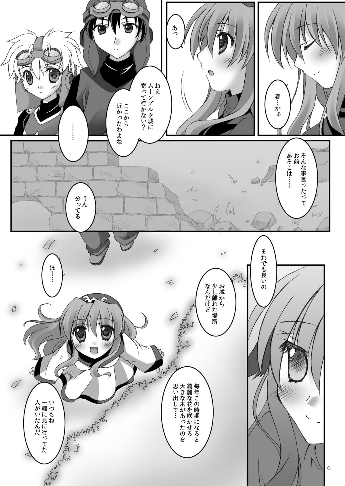 SAKURA page 5 full
