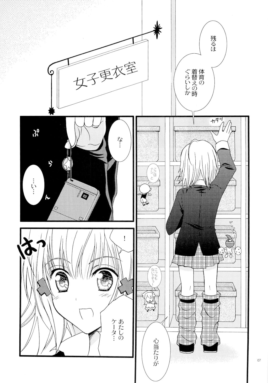 MELODY MELODY page 6 full