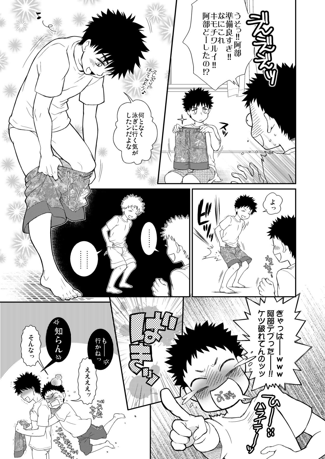Tsuyudaku Fight! 10 page 4 full