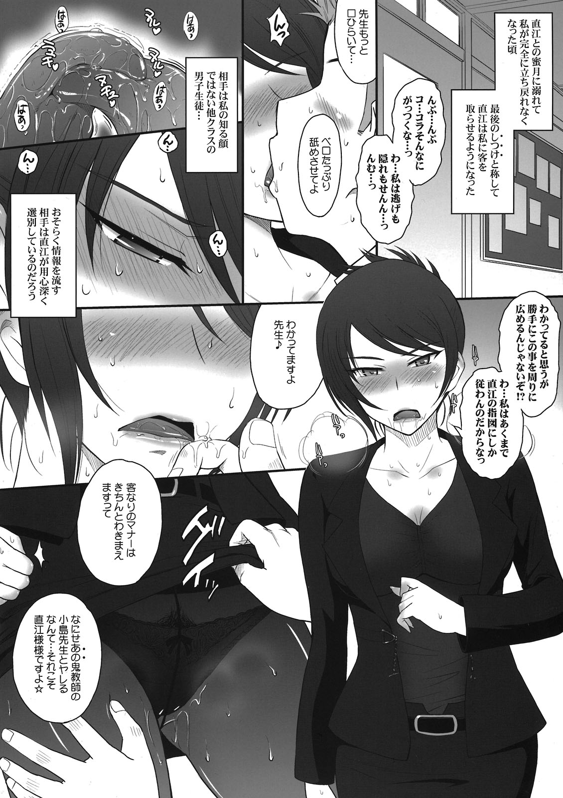 Maji ni Watashi-tachi to Harem Shinasai!!+ Umeko After page 2 full
