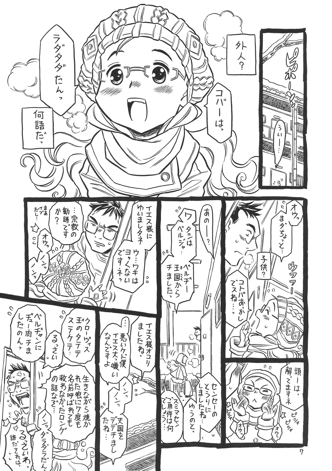 So no Na wa Brassiere. page 6 full