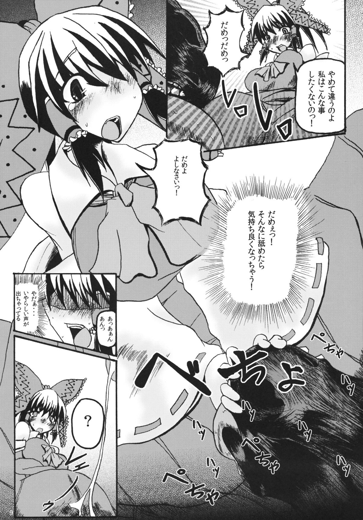 Animal Lover page 9 full