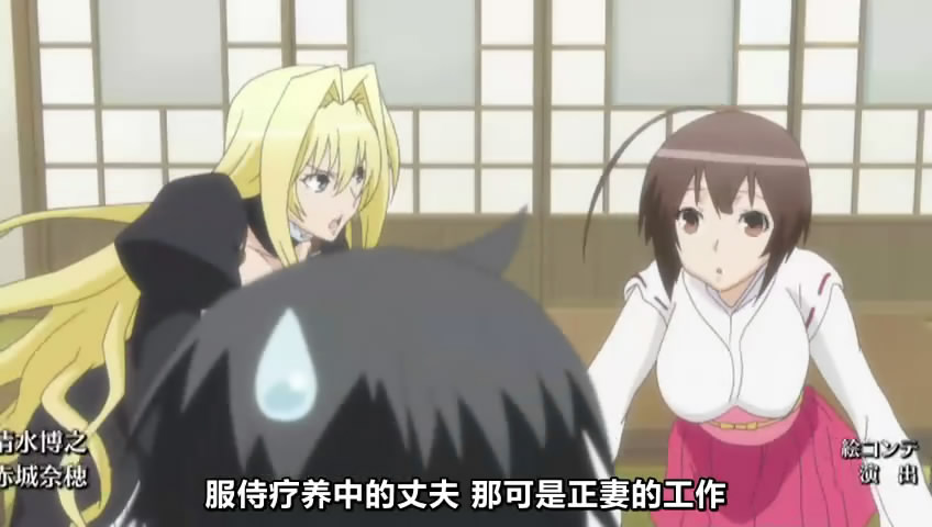Sekirei Gallery page 8 full