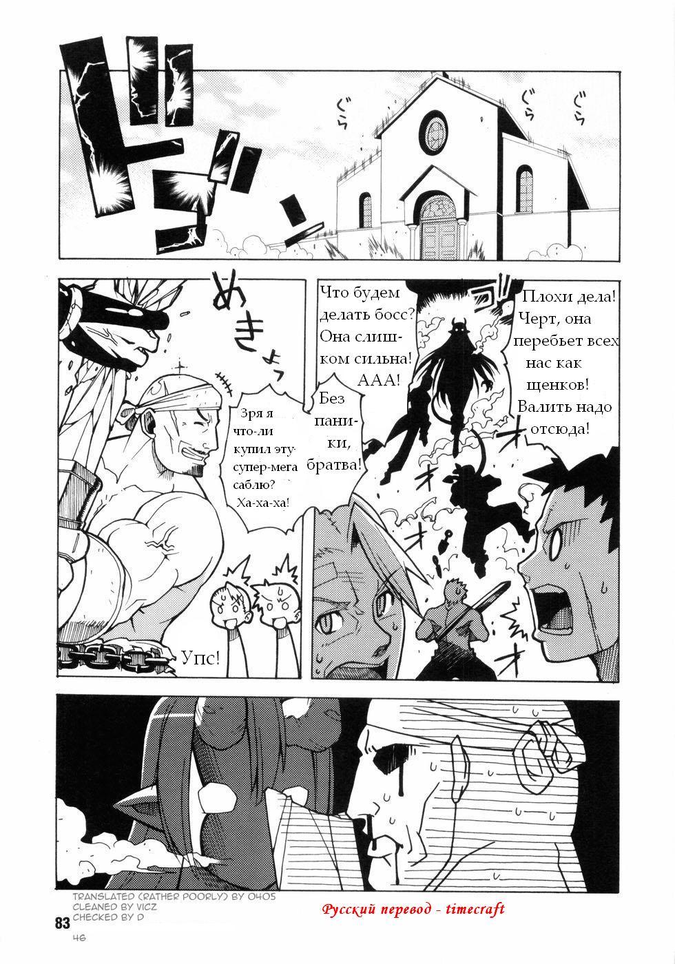 Seikishidan no Shuuen | Конец святых рыцарей... page 1 full