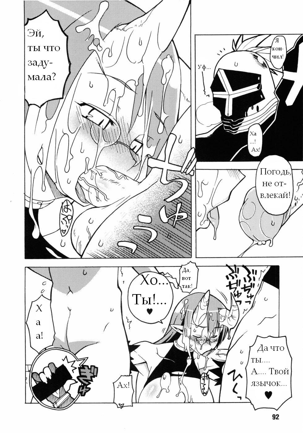 Seikishidan no Shuuen | Конец святых рыцарей... page 10 full