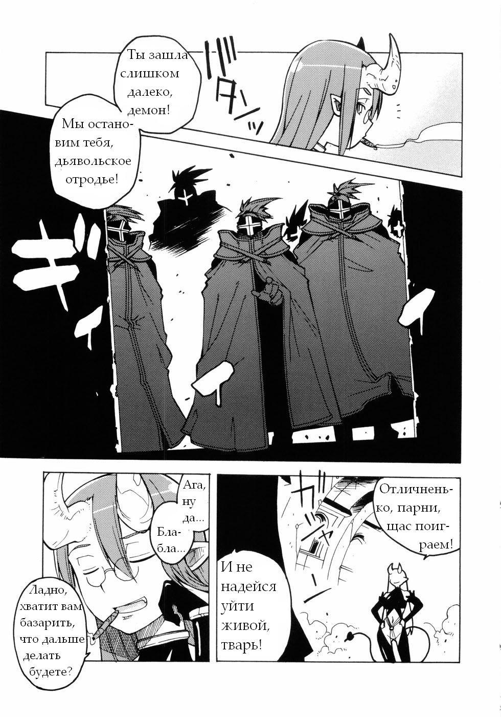 Seikishidan no Shuuen | Конец святых рыцарей... page 3 full