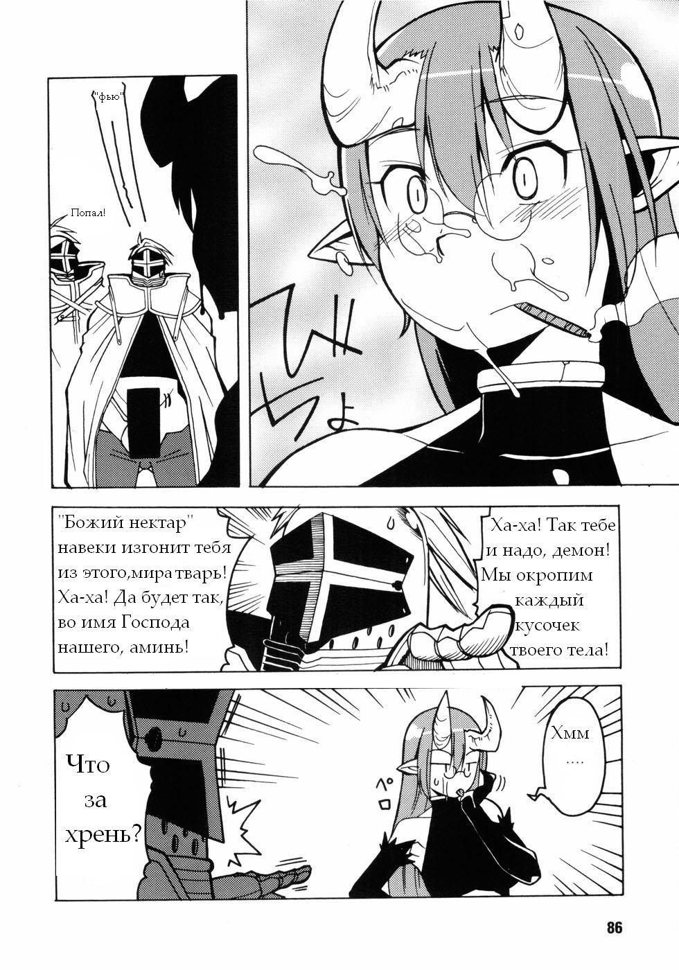 Seikishidan no Shuuen | Конец святых рыцарей... page 4 full