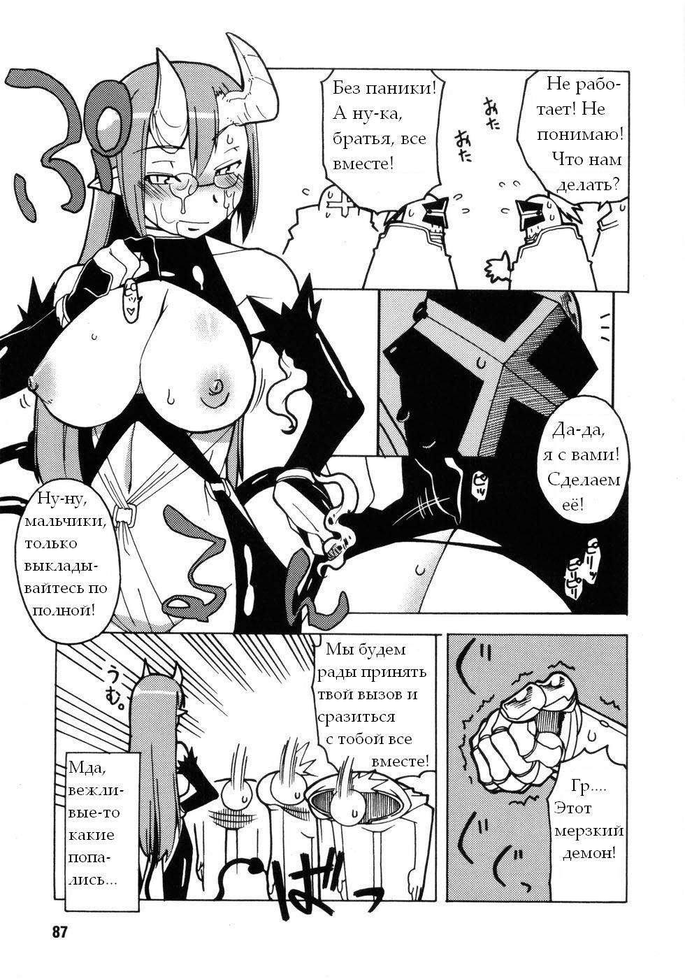 Seikishidan no Shuuen | Конец святых рыцарей... page 5 full