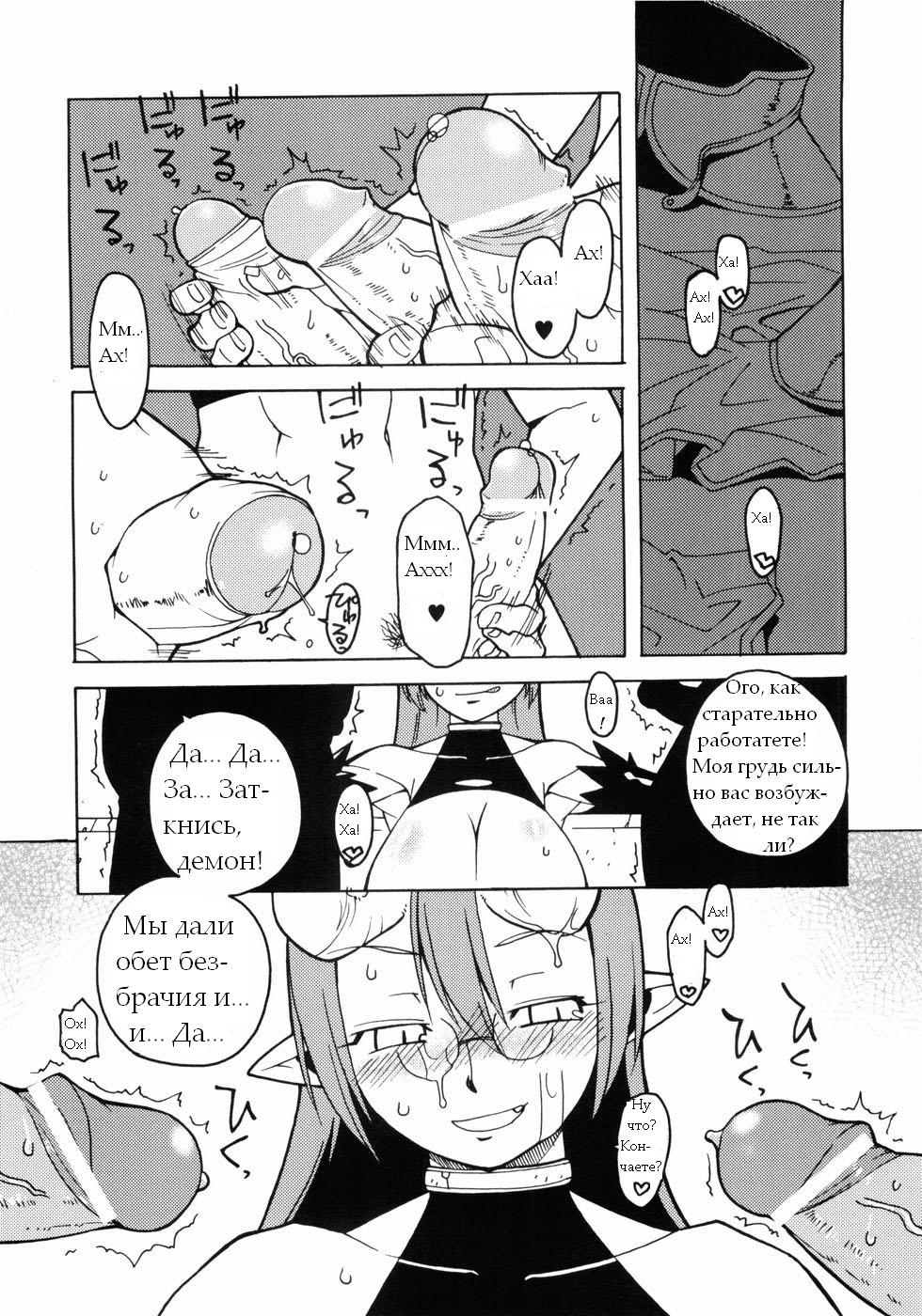 Seikishidan no Shuuen | Конец святых рыцарей... page 6 full