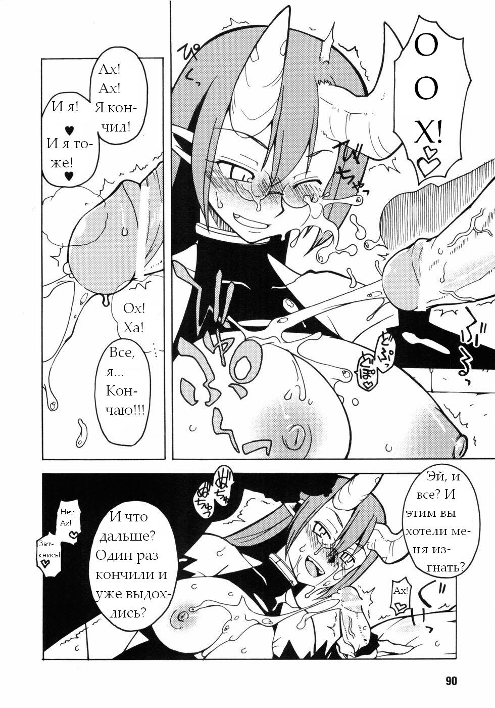 Seikishidan no Shuuen | Конец святых рыцарей... page 8 full