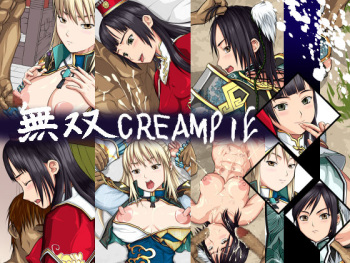 Musou CREAMPIE cover