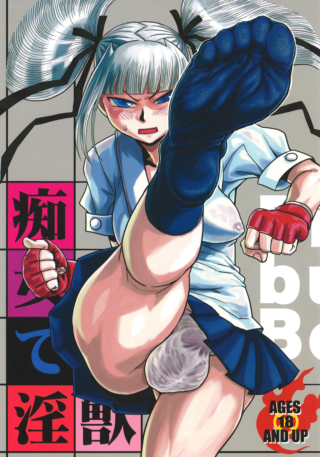 Chijo de Injuu page 1 full