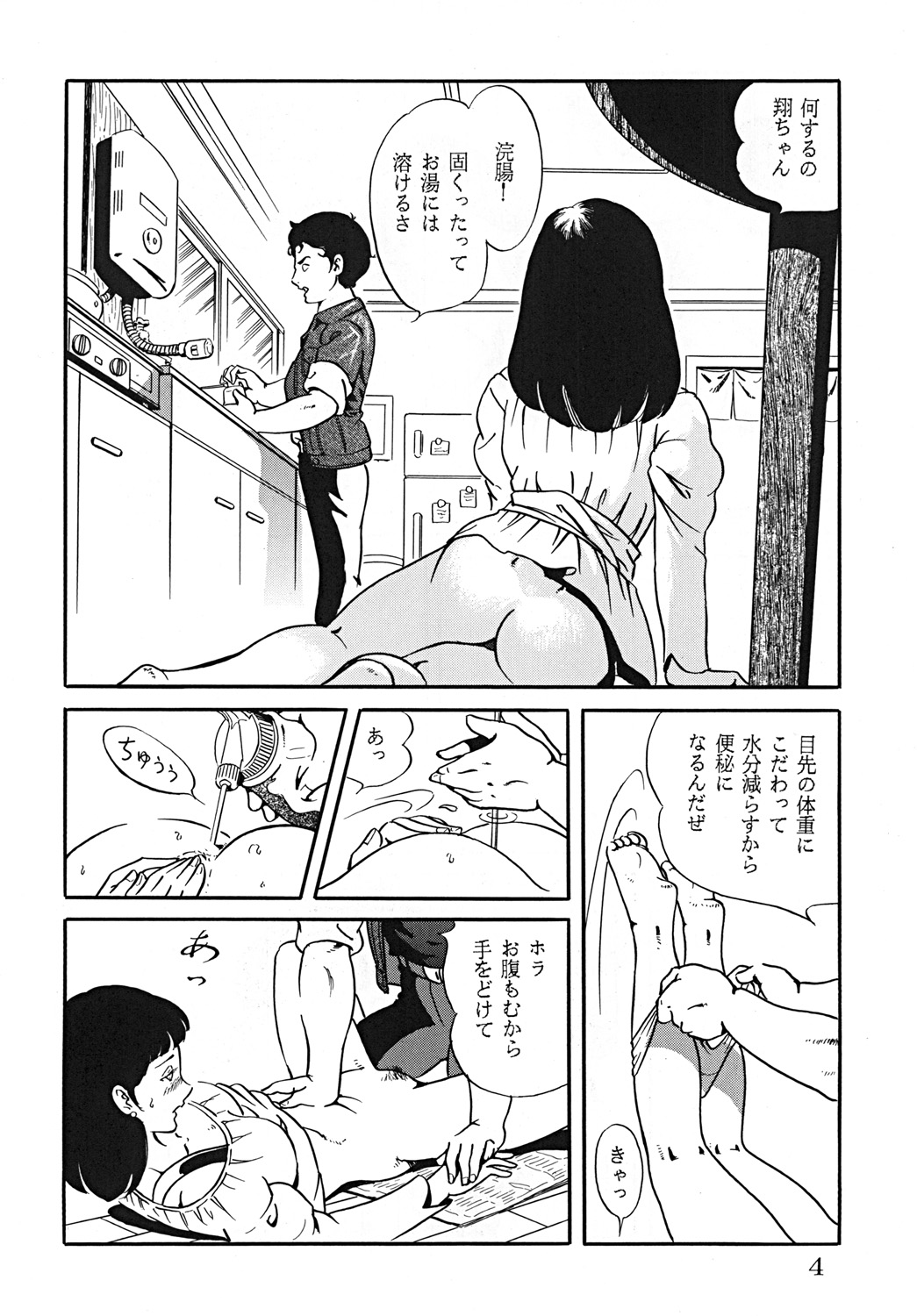 SUPLEX XXI page 5 full