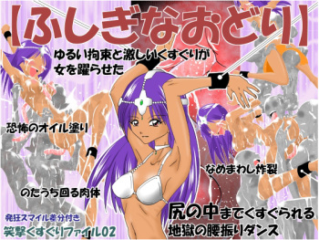 Fushigi na Odori cover
