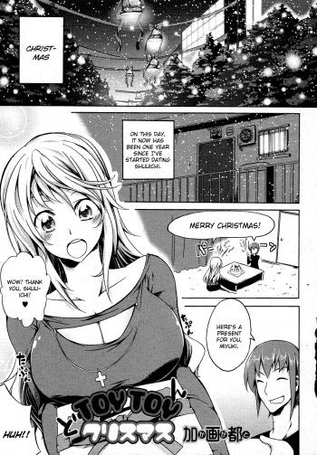 TOYTOY Christmas cover