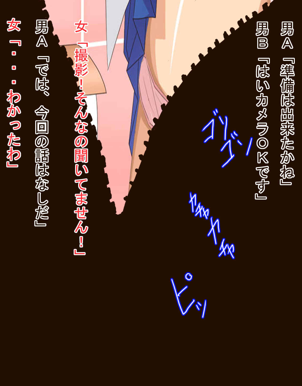 Ryuushutsu! Seitokaichou wa Seidorei! Nakadashi 100 Renpatsu page 2 full