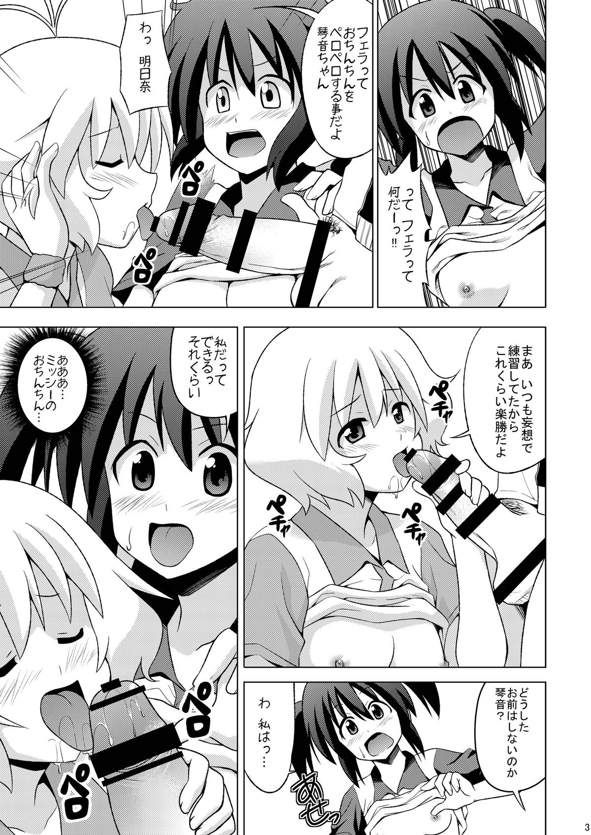 Softama page 5 full