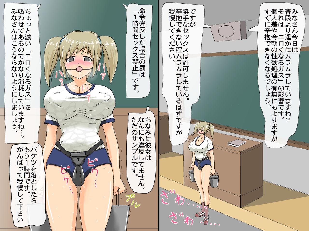 Ki ni Naru Anoko mo! Kyousei! Rankou Gakuen page 3 full