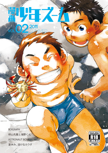 Manga Shounen Zoom Vol. 02 cover