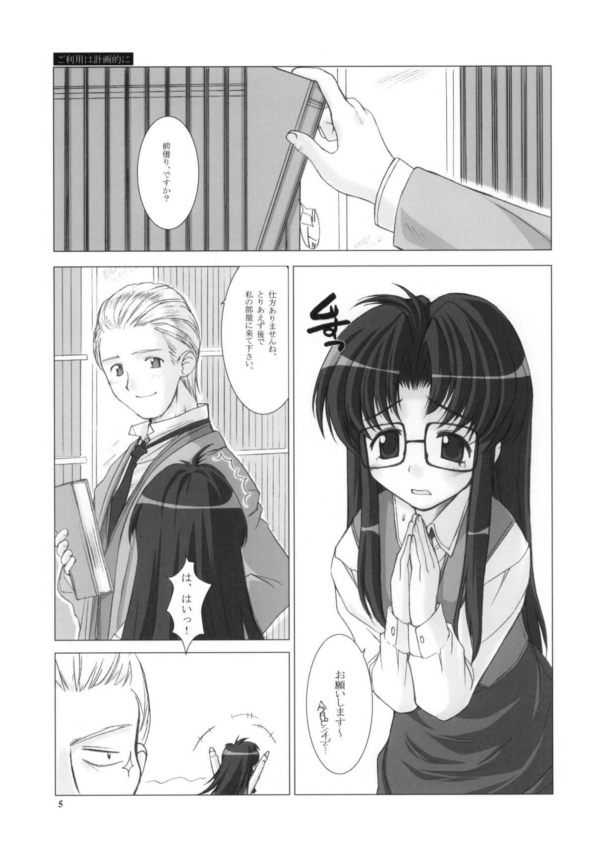 KAMIKAZE 2nd page 4 full
