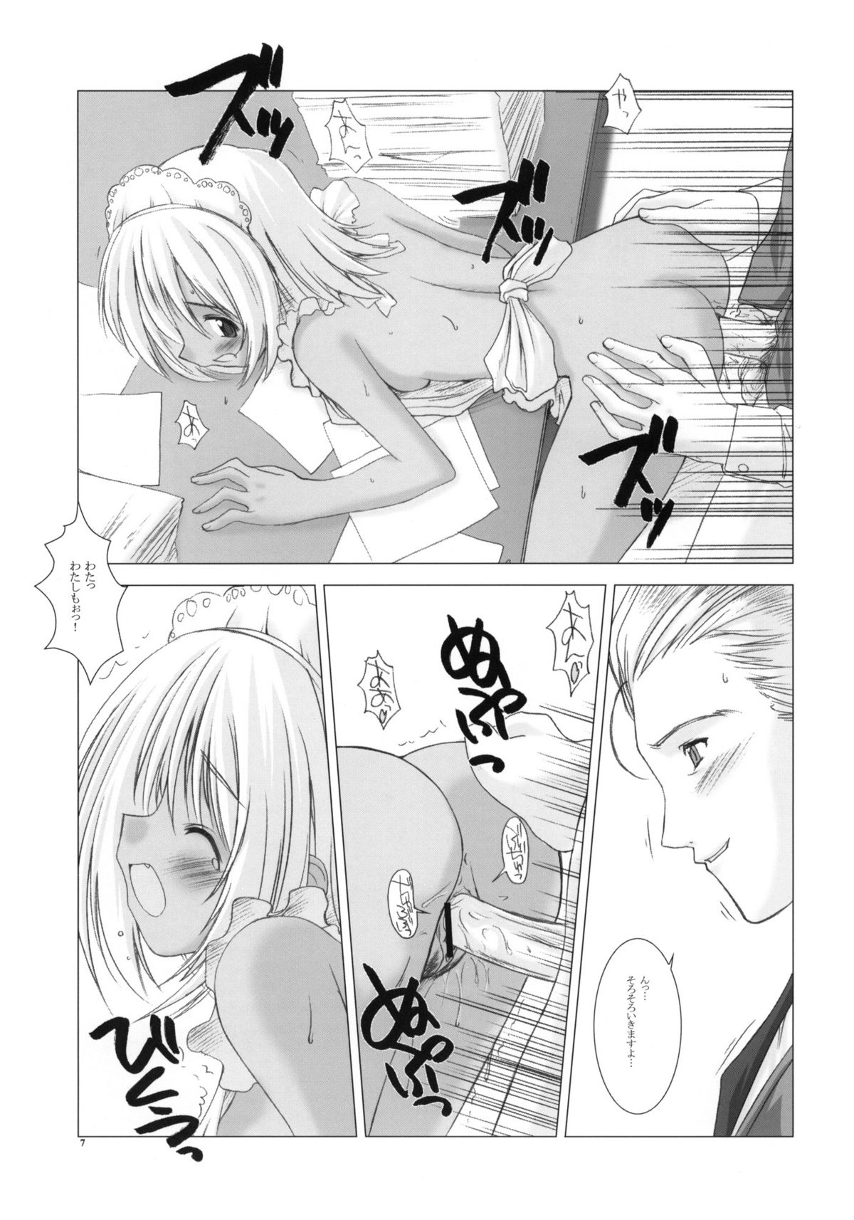 KAMIKAZE 2nd page 6 full