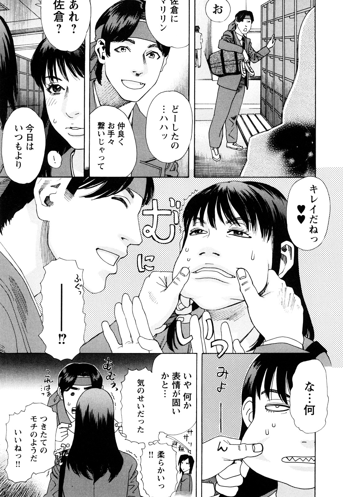 Ryouki no Hate -Archaic Angel- page 8 full
