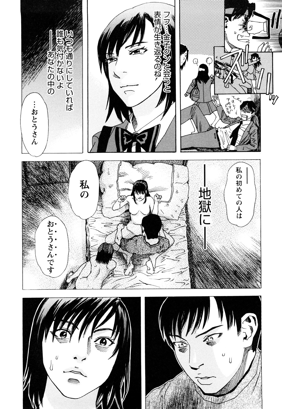 Ryouki no Hate -Archaic Angel- page 9 full