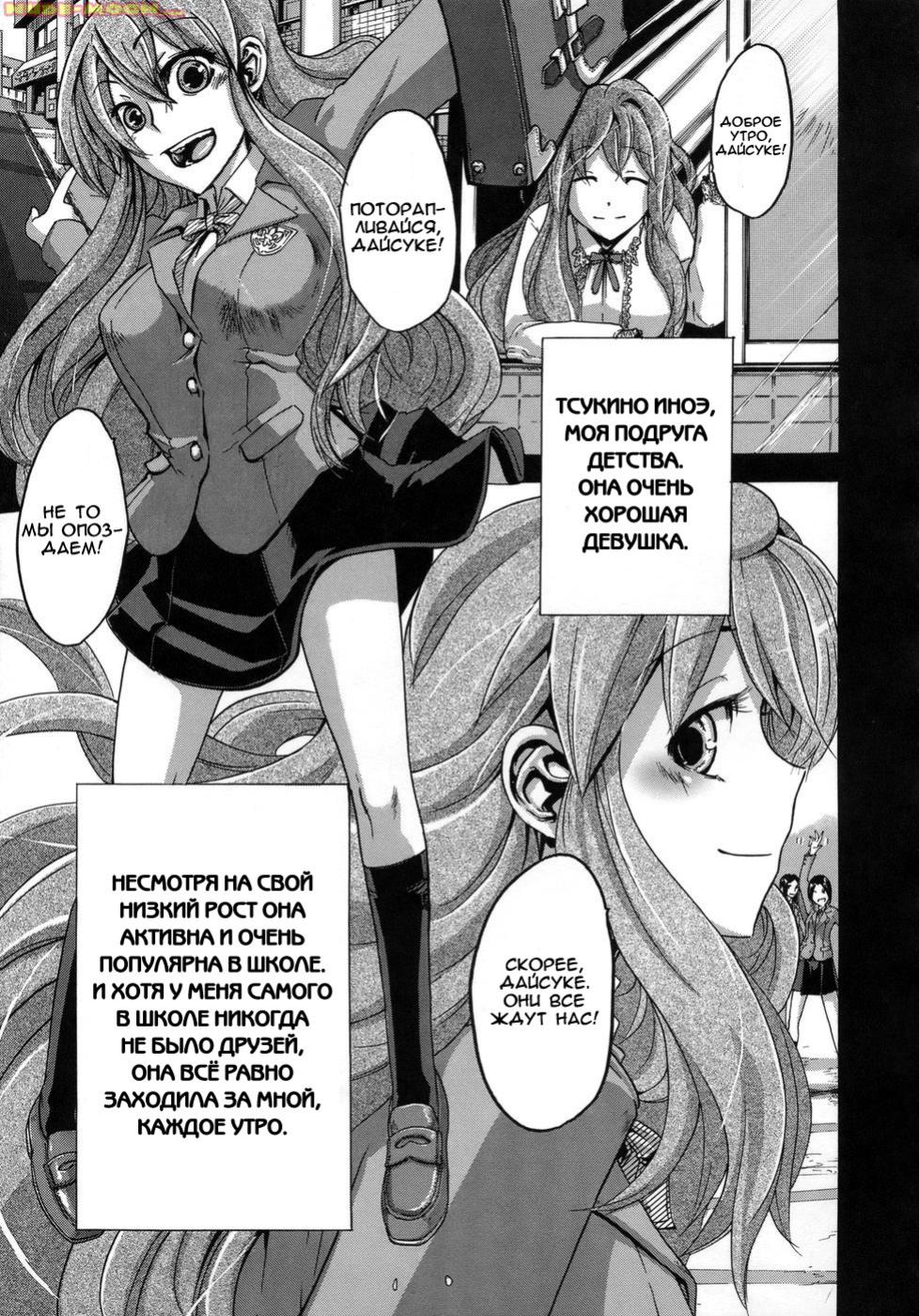 Sarashi Ai Ch.2 - Barrier Free page 1 full