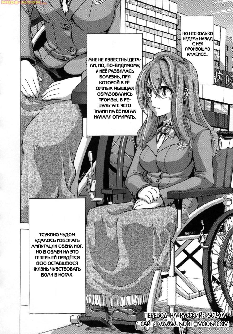 Sarashi Ai Ch.2 - Barrier Free page 2 full