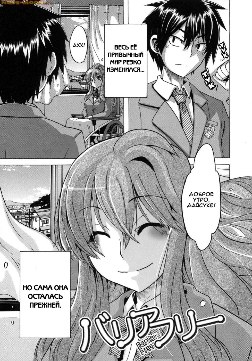 Sarashi Ai Ch.2 - Barrier Free page 3 full