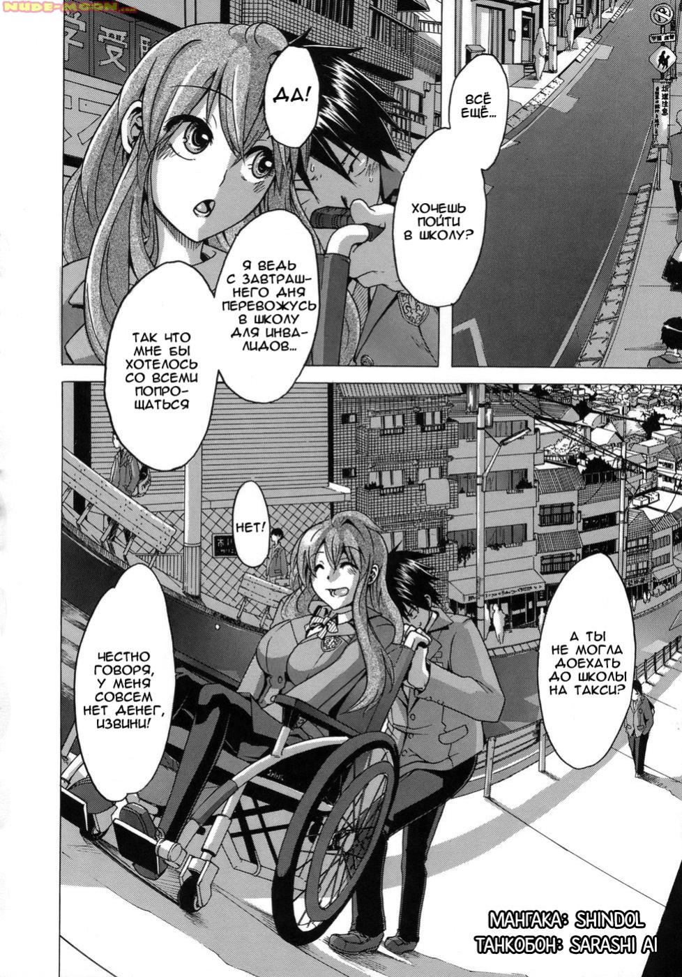 Sarashi Ai Ch.2 - Barrier Free page 4 full