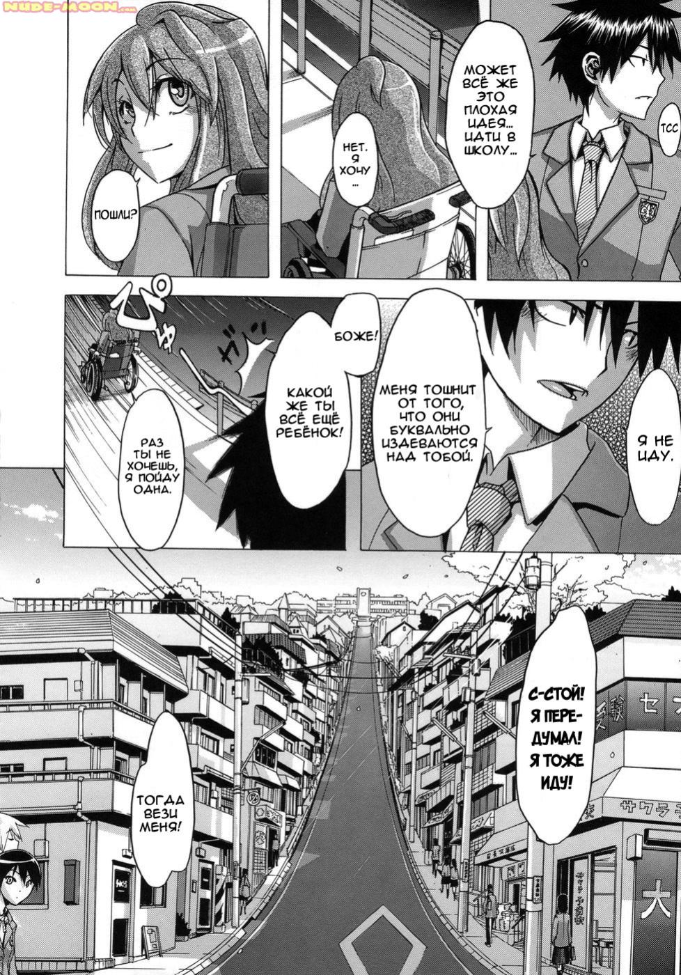 Sarashi Ai Ch.2 - Barrier Free page 6 full