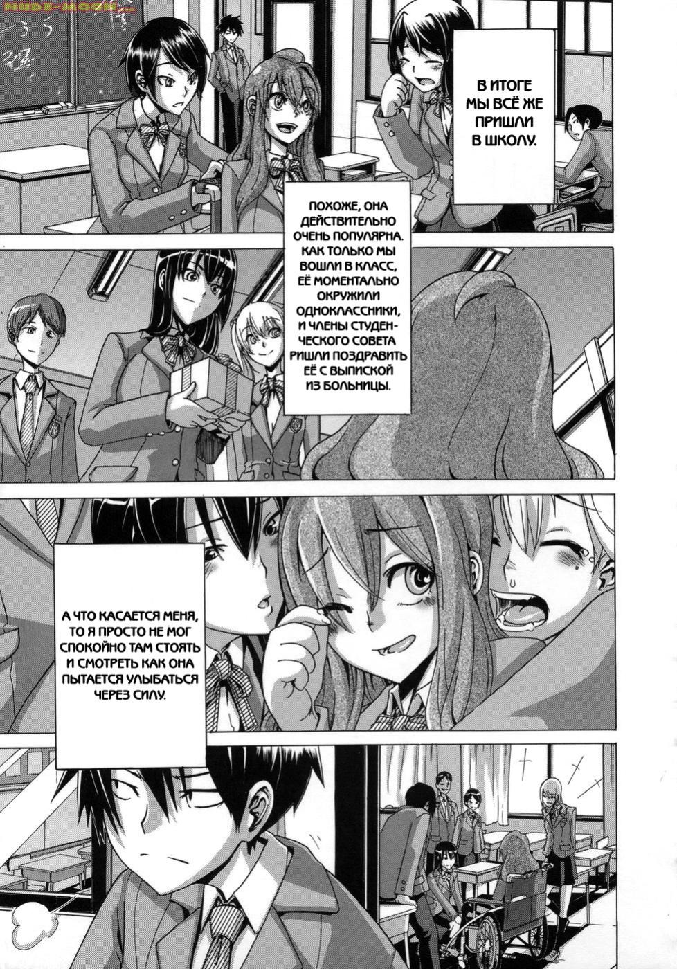 Sarashi Ai Ch.2 - Barrier Free page 7 full
