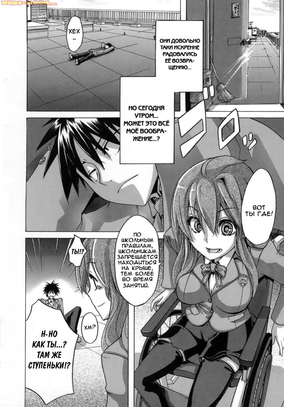 Sarashi Ai Ch.2 - Barrier Free page 8 full