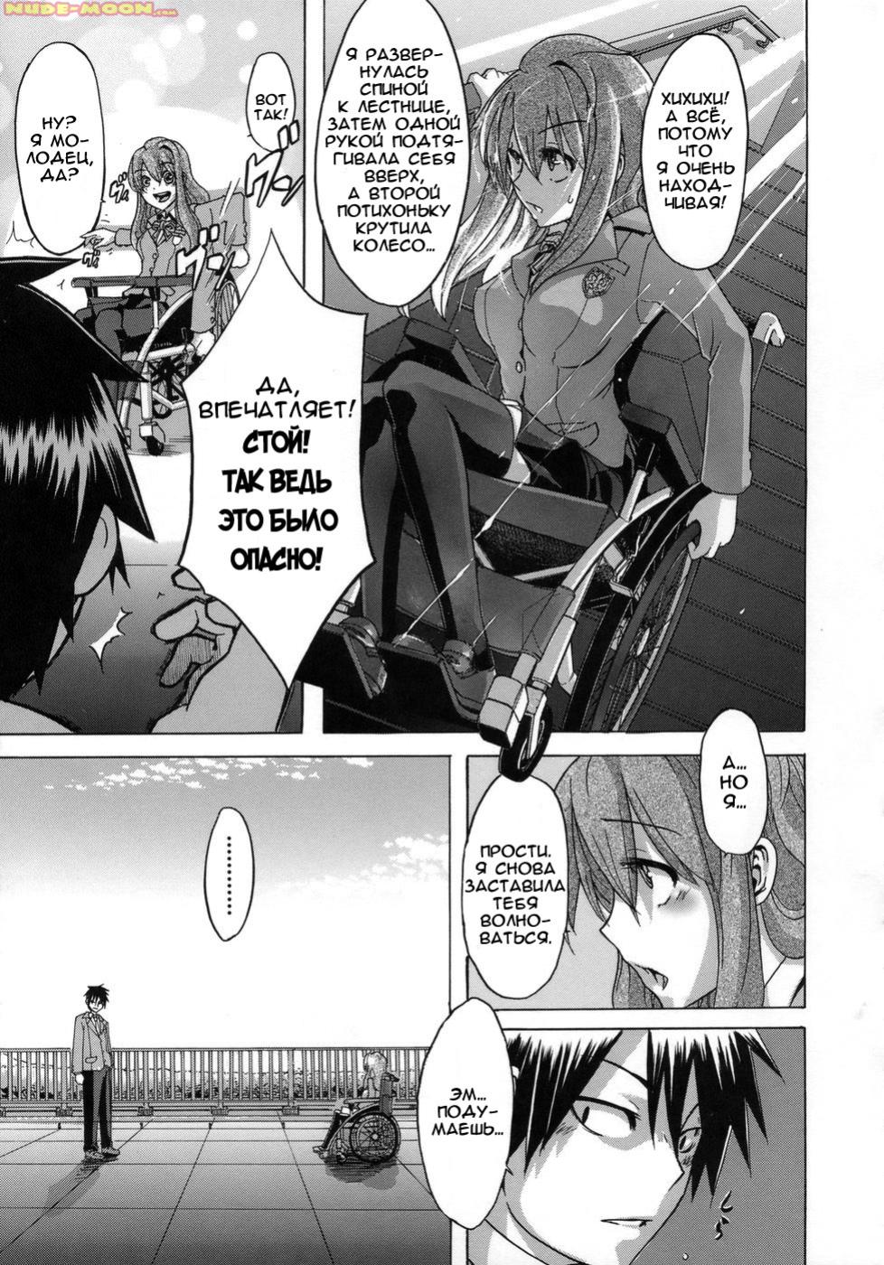 Sarashi Ai Ch.2 - Barrier Free page 9 full