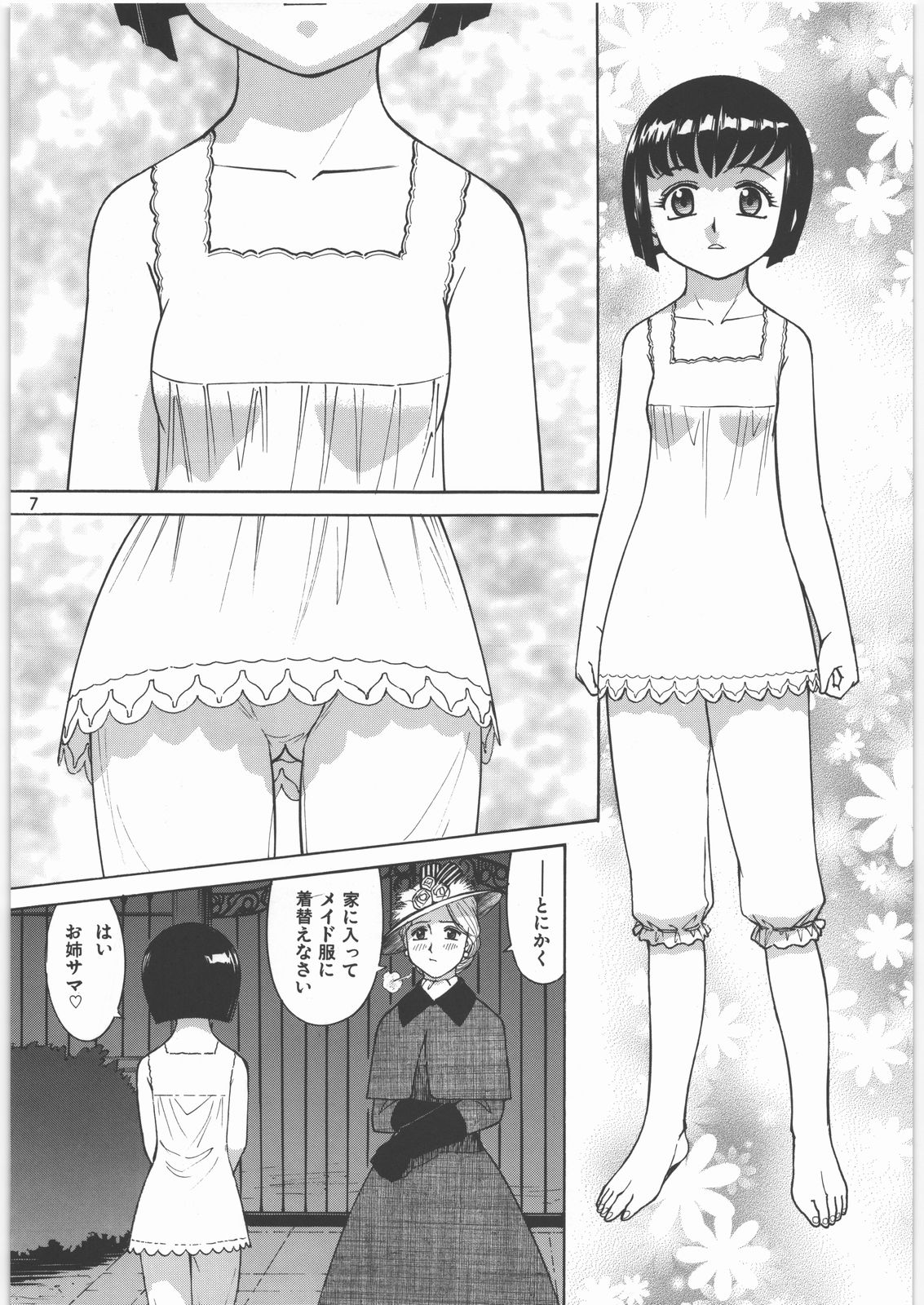 Megaton Punch 8 page 6 full